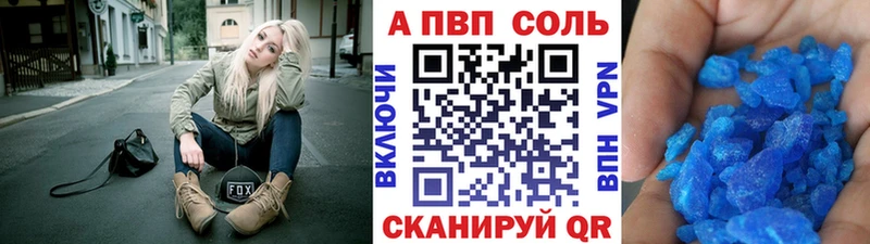 Альфа ПВП Crystall  ссылка на мегу зеркало  Валдай  купить наркотики сайты 