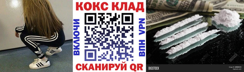 блэк спрут ссылка  Валдай  Кокаин FishScale  цены наркотик 