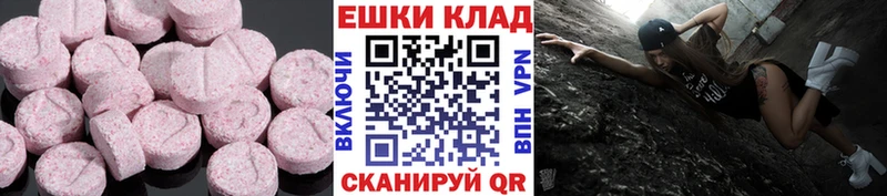 Ecstasy 99%  купить наркоту  Валдай 