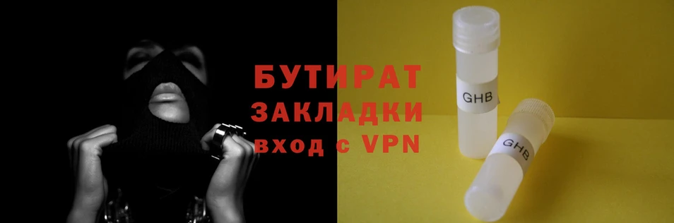 бутик Дмитровск