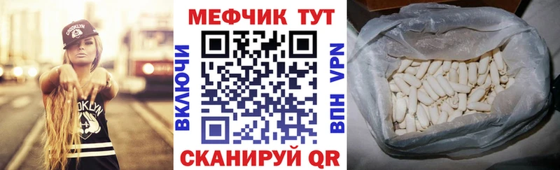 МЕФ мука  Валдай 