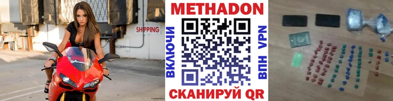 МЕТАДОН VHQ  хочу   Валдай 