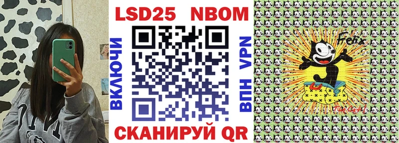 Марки NBOMe 1,5мг  Валдай 