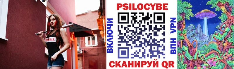 Галлюциногенные грибы Cubensis Валдай